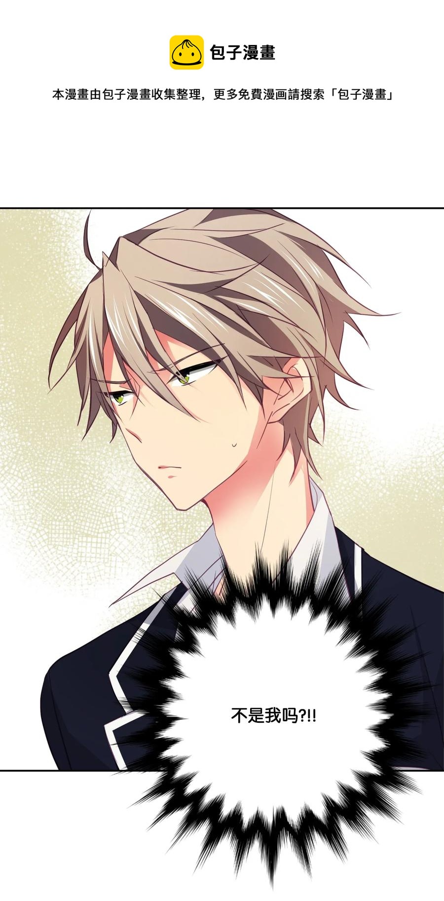 14 搞不懂你-第14话