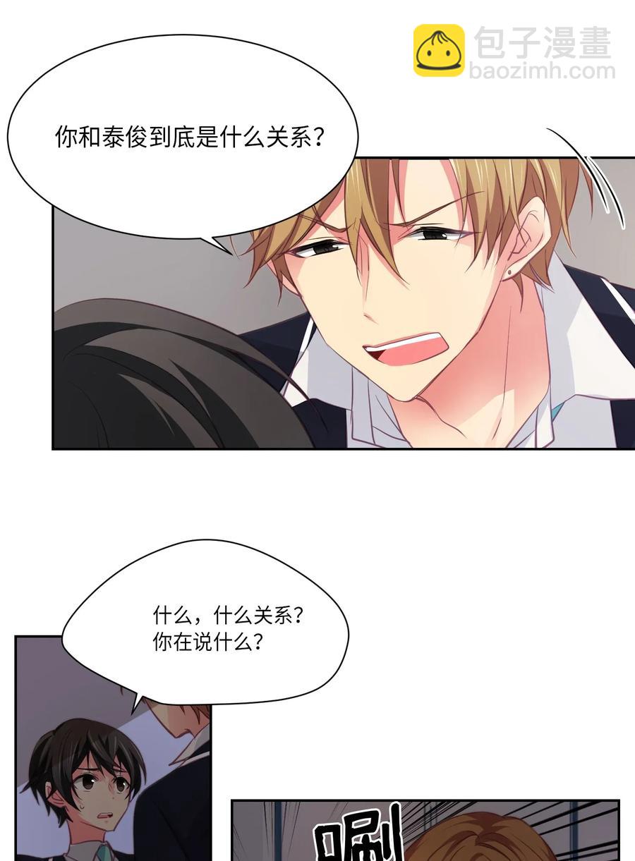 14 搞不懂你-第14话