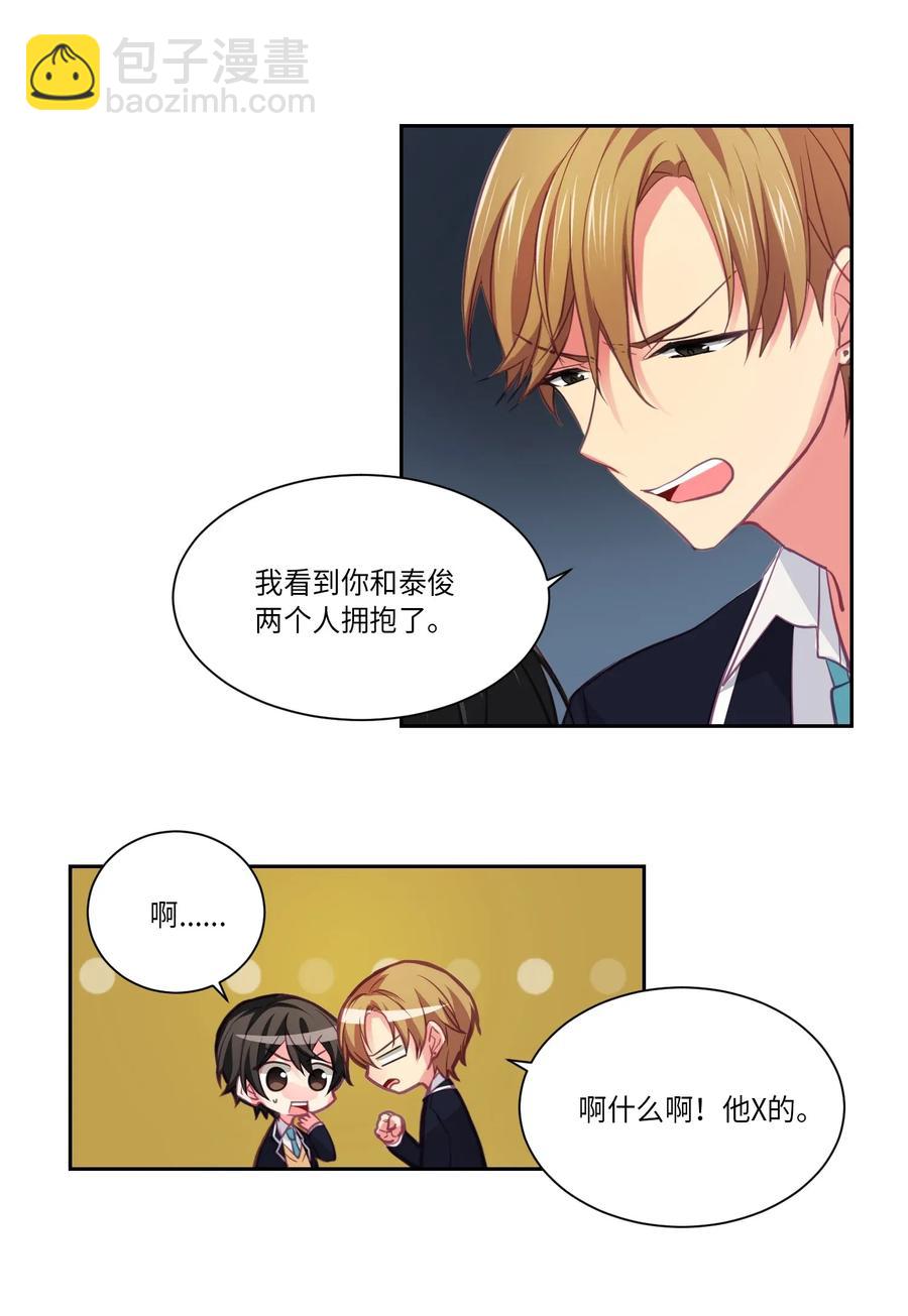 14 搞不懂你-第14话