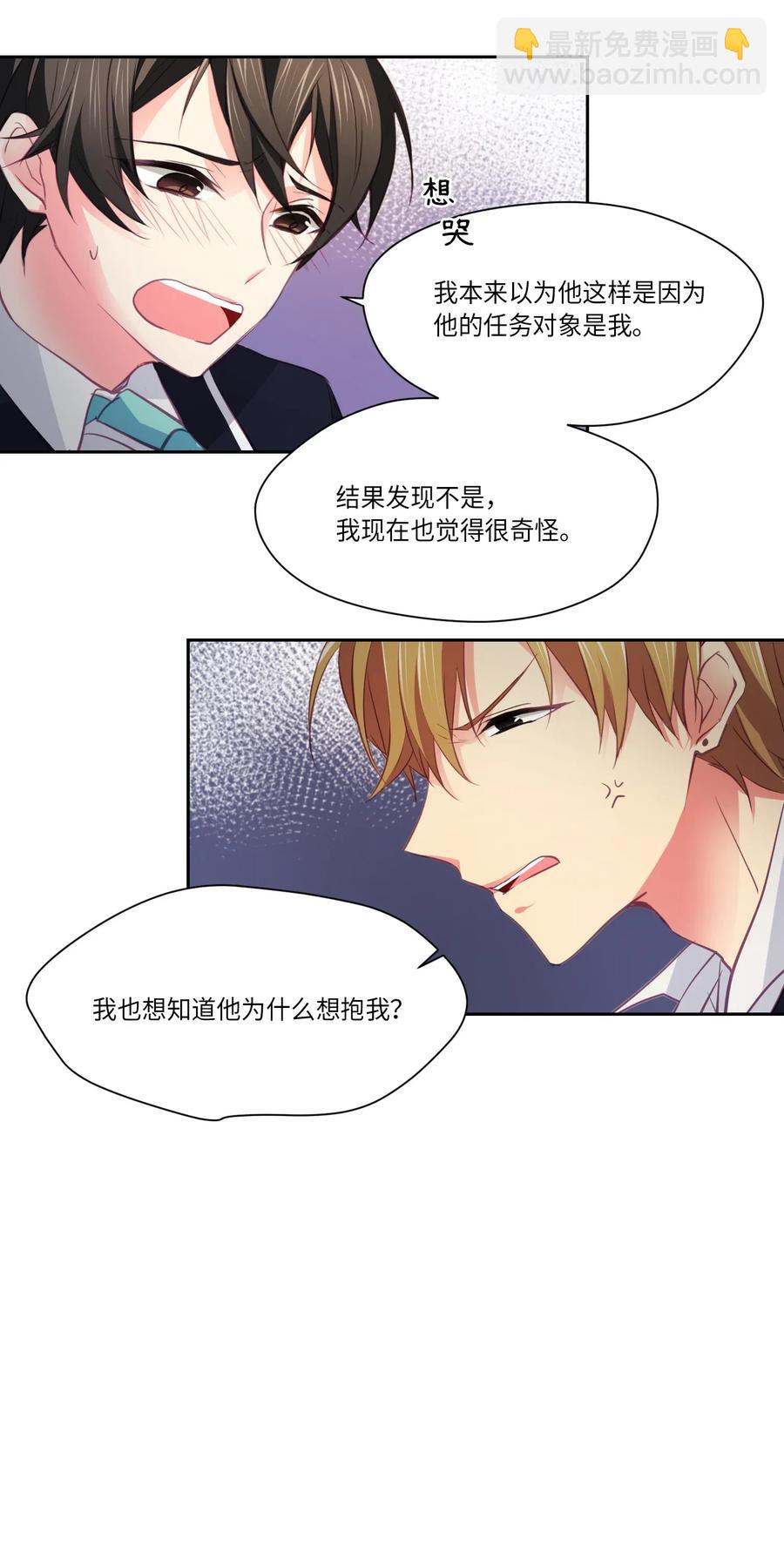 14 搞不懂你-第14话