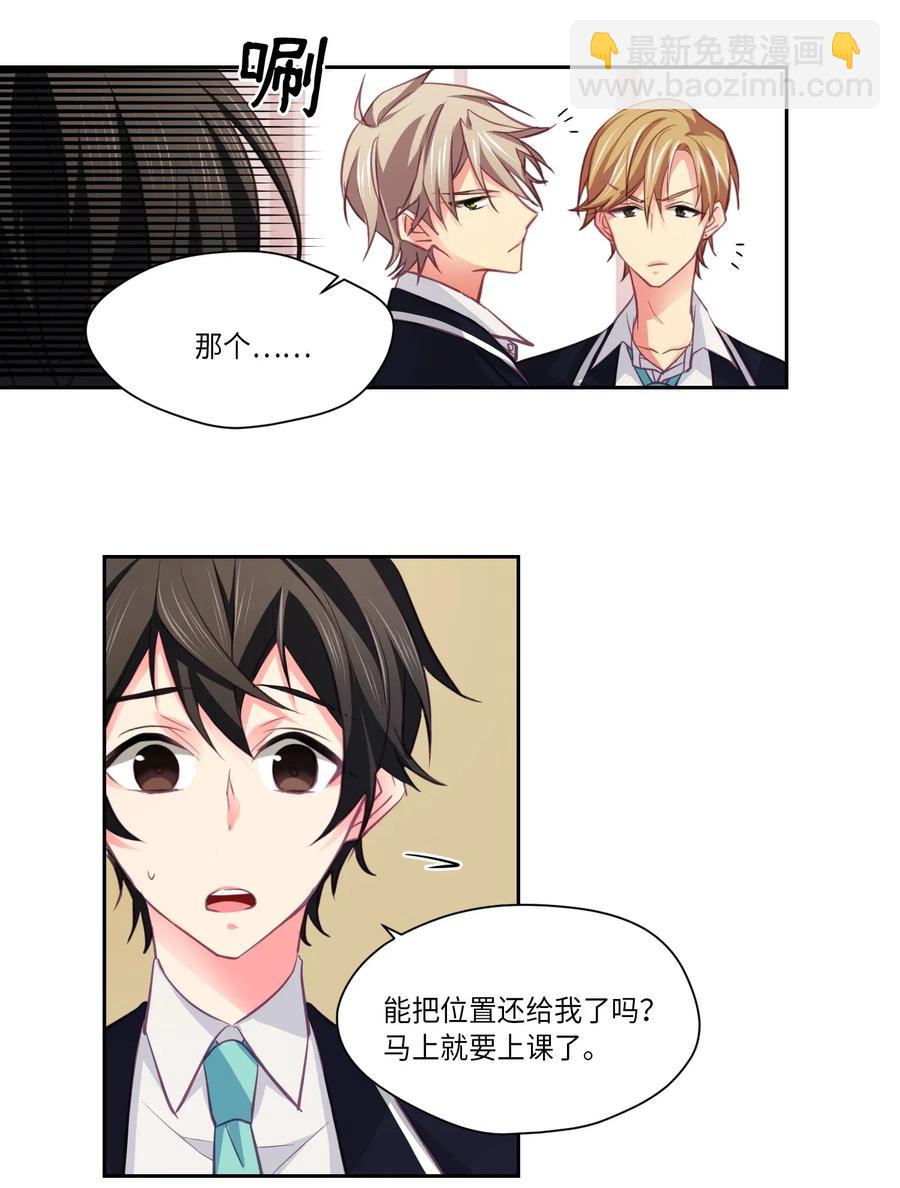 14 搞不懂你-第14话