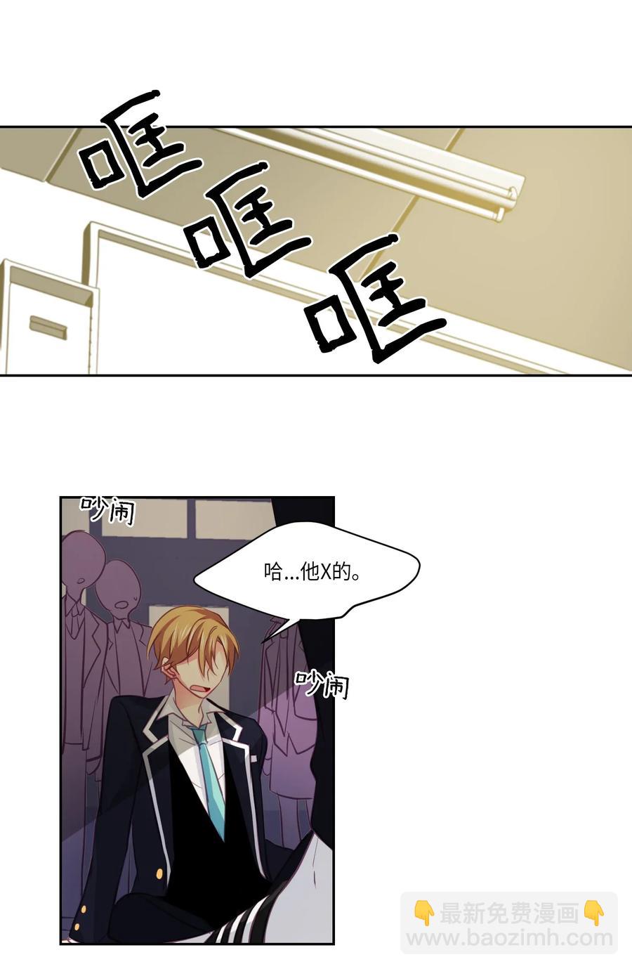 14 搞不懂你-第14话