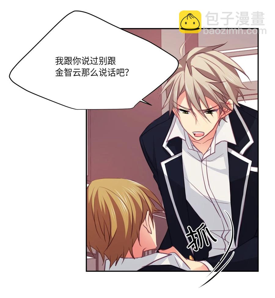 14 搞不懂你-第14话