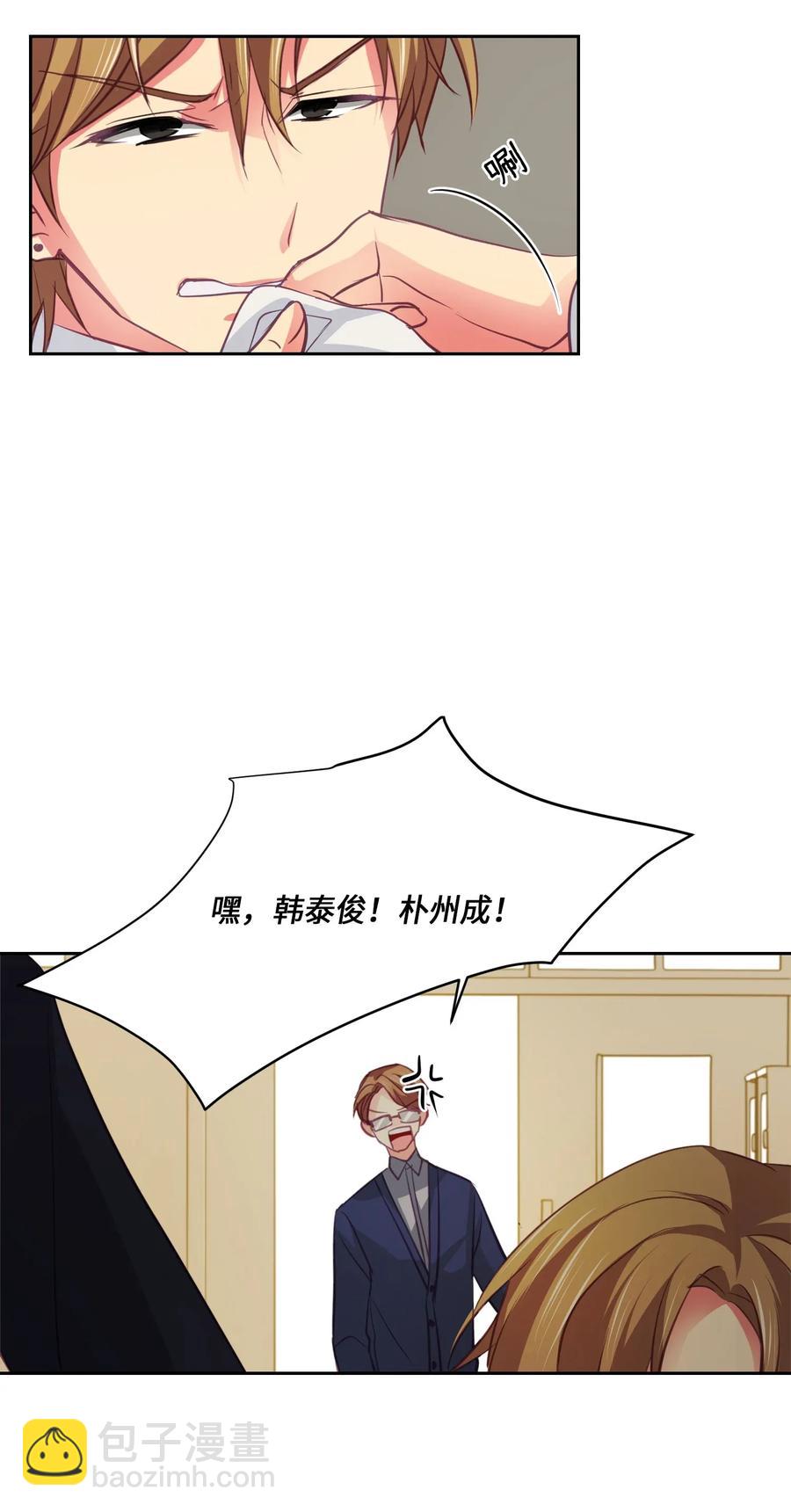 14 搞不懂你-第14话