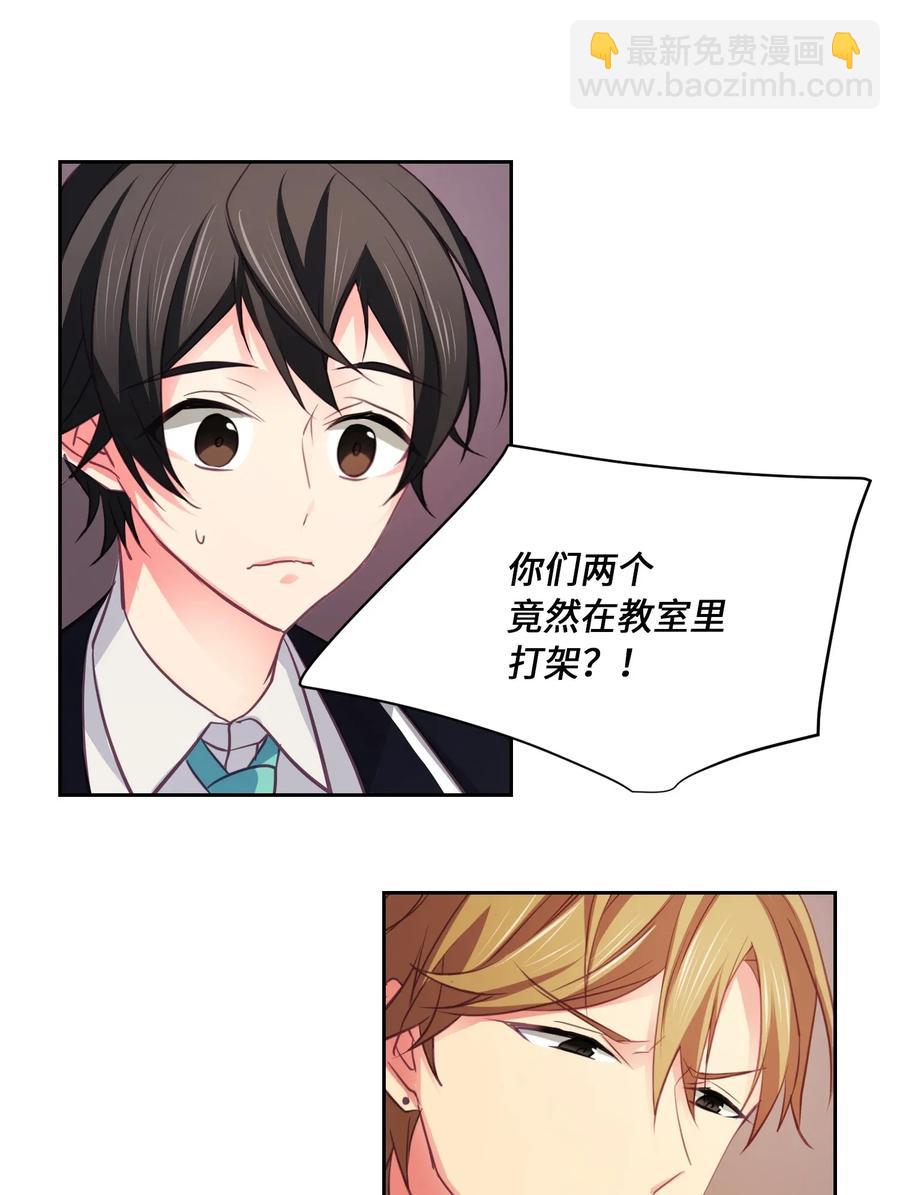 14 搞不懂你-第14话