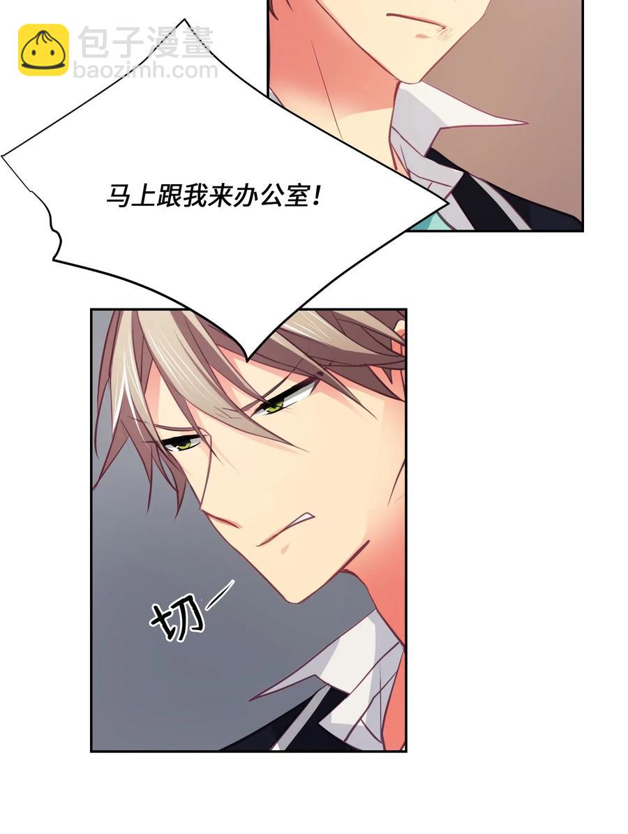 14 搞不懂你-第14话