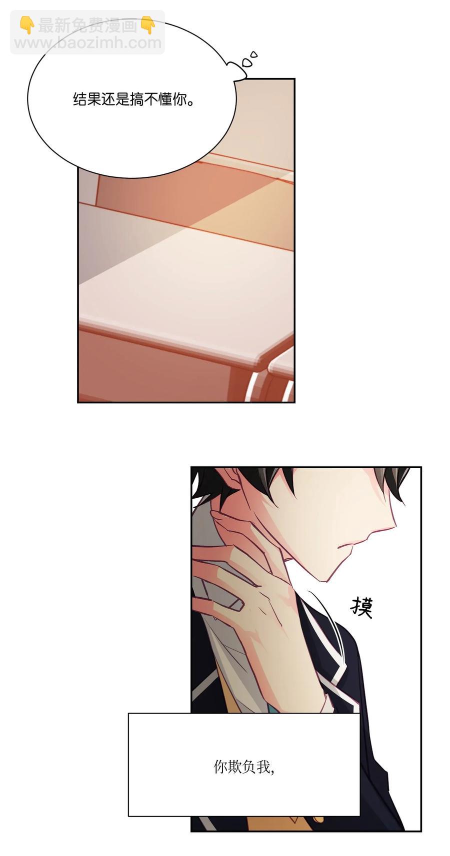 14 搞不懂你-第14话