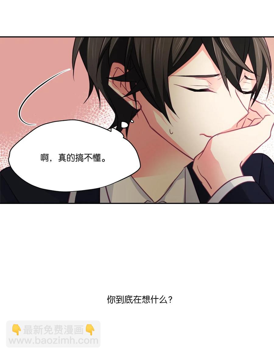 14 搞不懂你-第14话