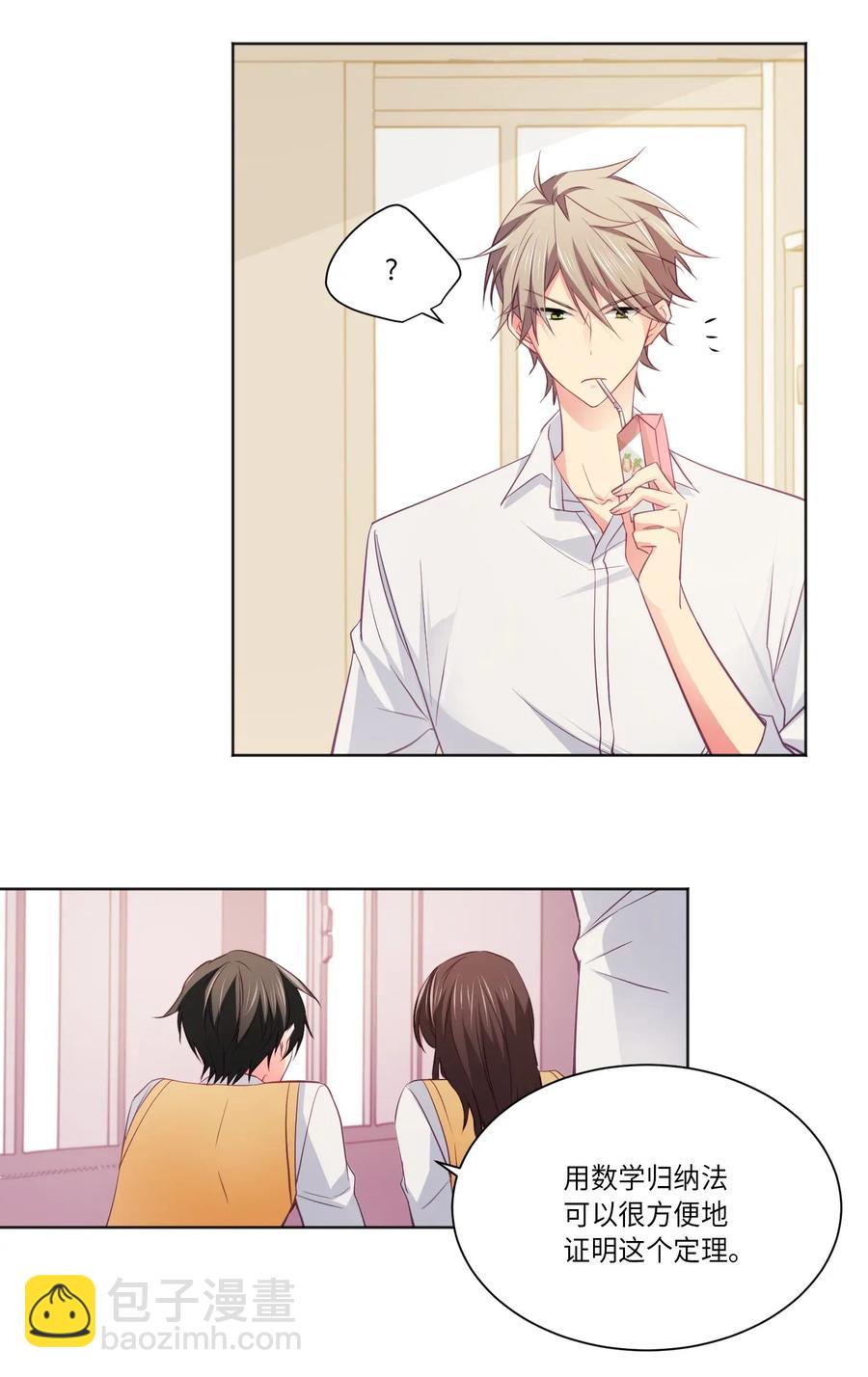 16 我的位置-第16话