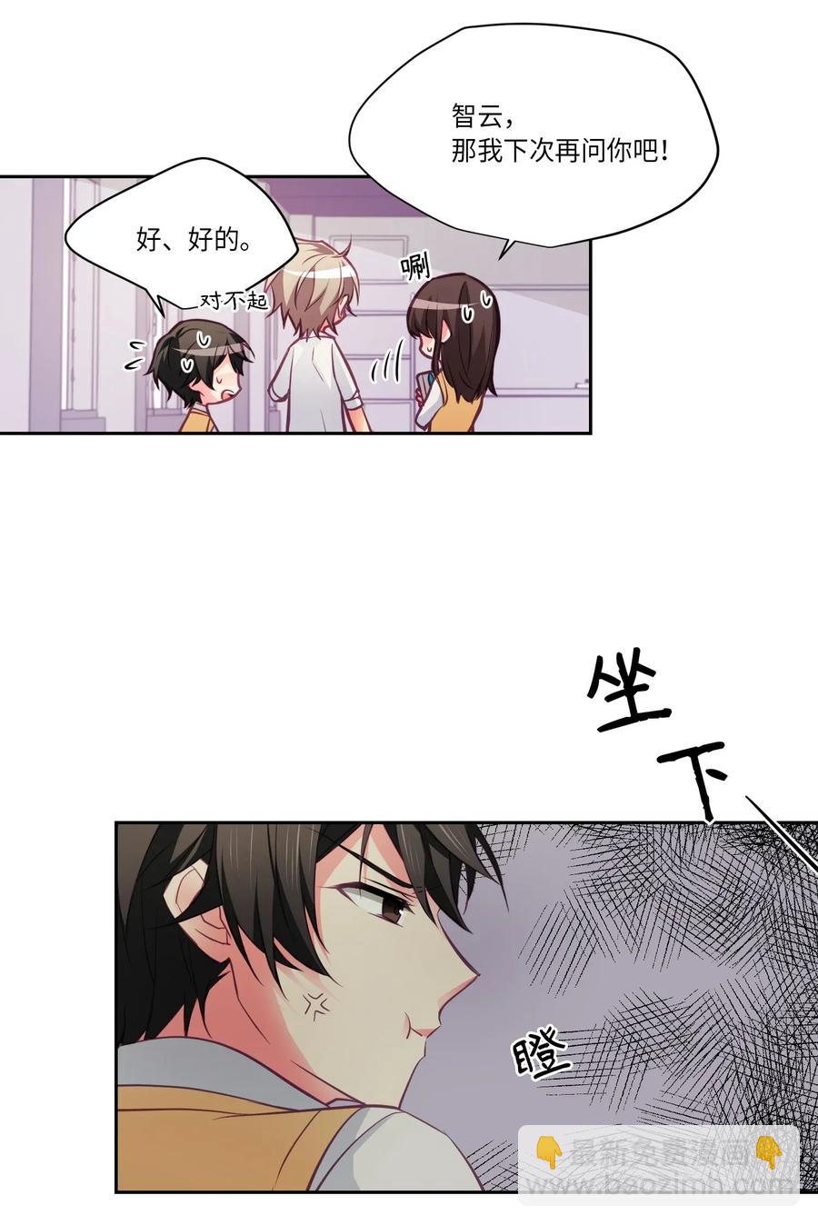 16 我的位置-第16话