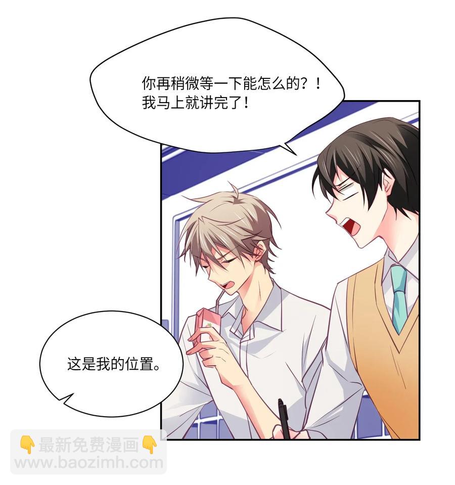 16 我的位置-第16话