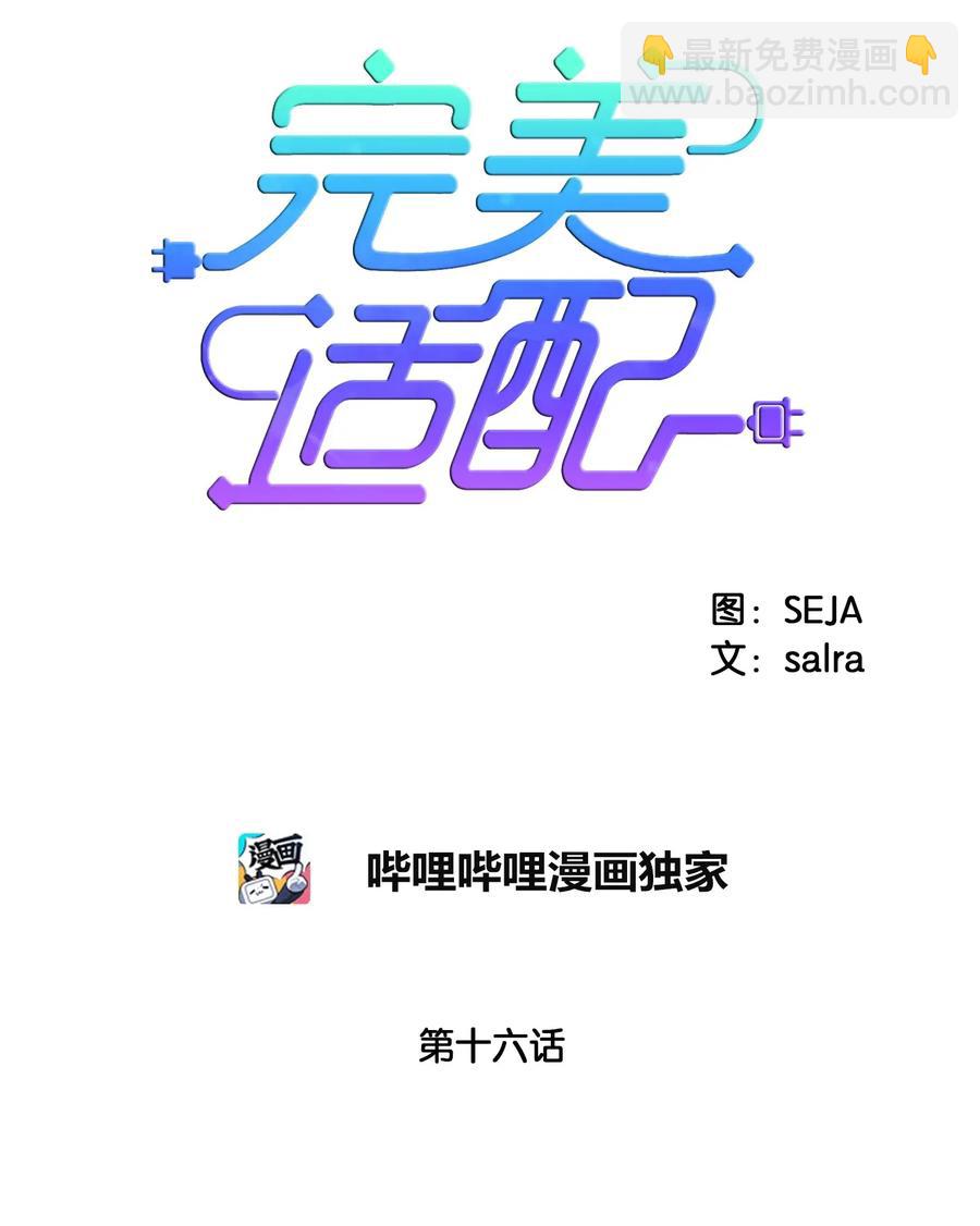 16 我的位置-第16话