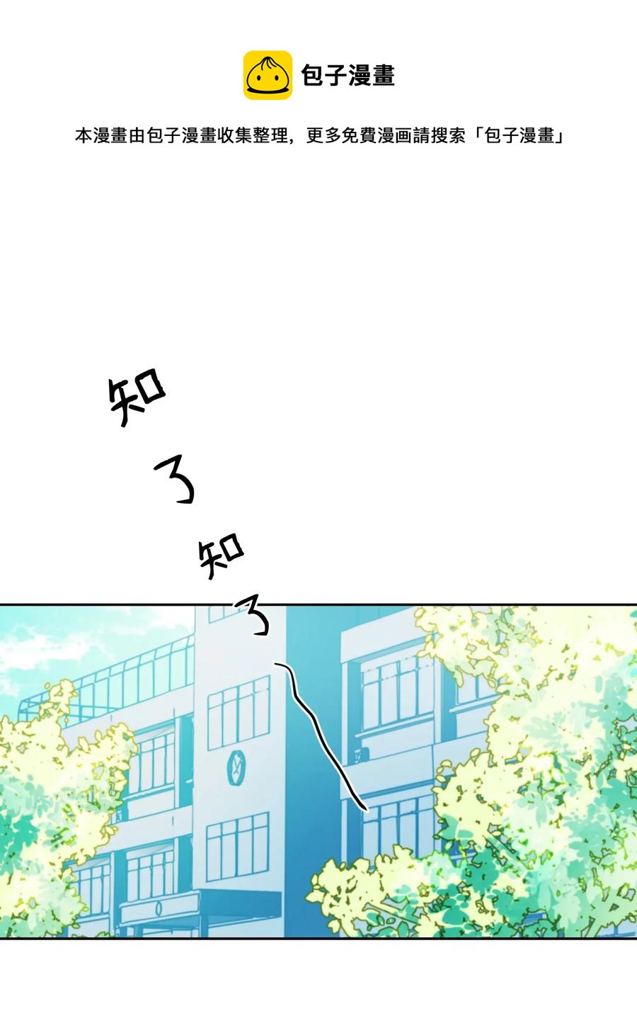 18 生病了也很可爱-第18话