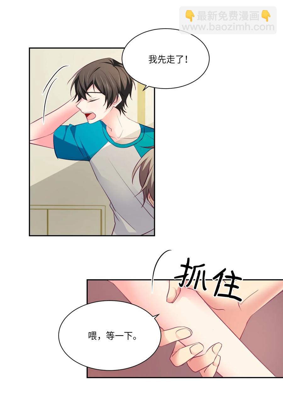 18 生病了也很可爱-第18话