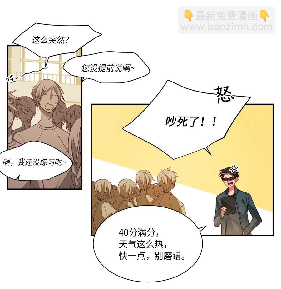 18 生病了也很可爱-第18话