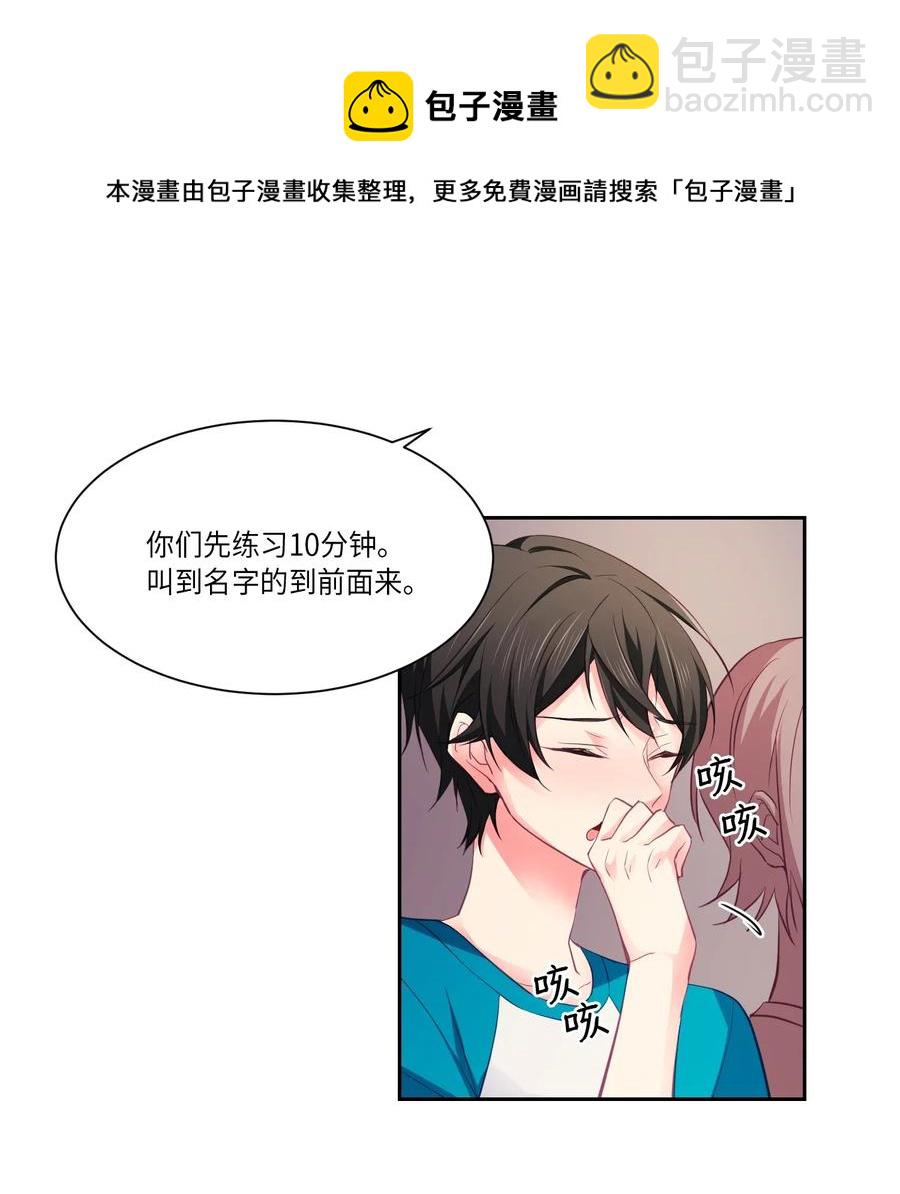 18 生病了也很可爱-第18话