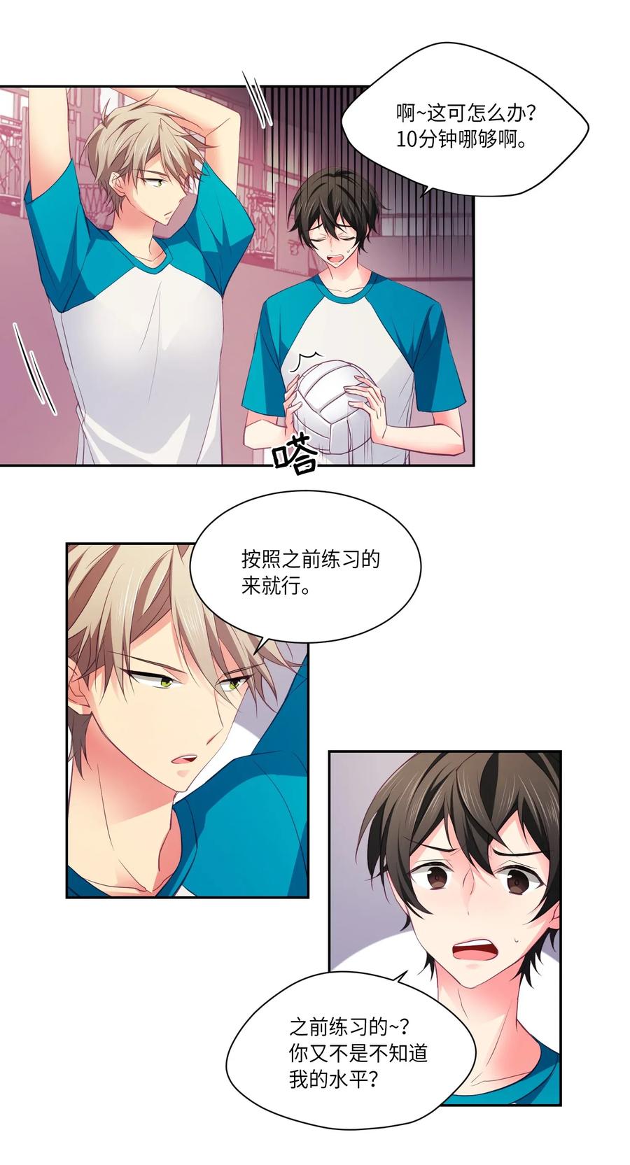 18 生病了也很可爱-第18话