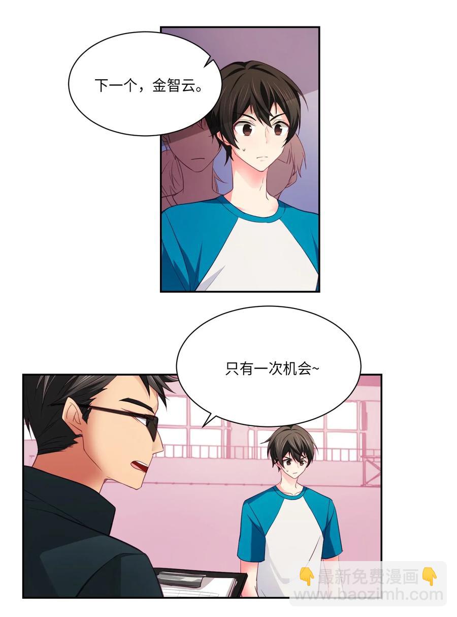 18 生病了也很可爱-第18话