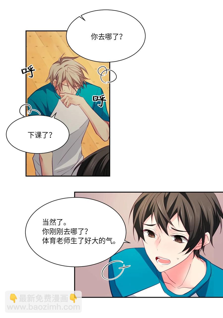 18 生病了也很可爱-第18话