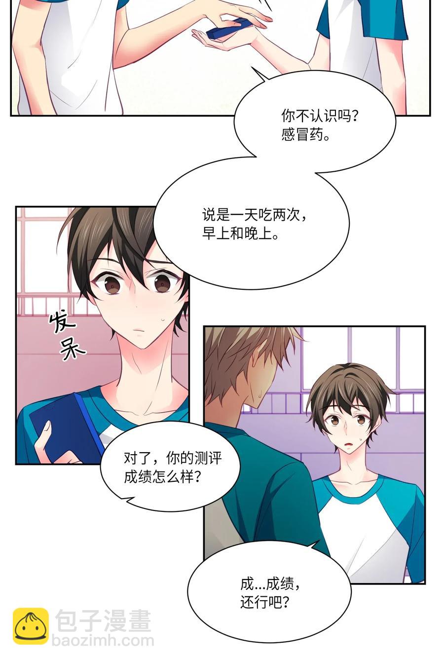 18 生病了也很可爱-第18话