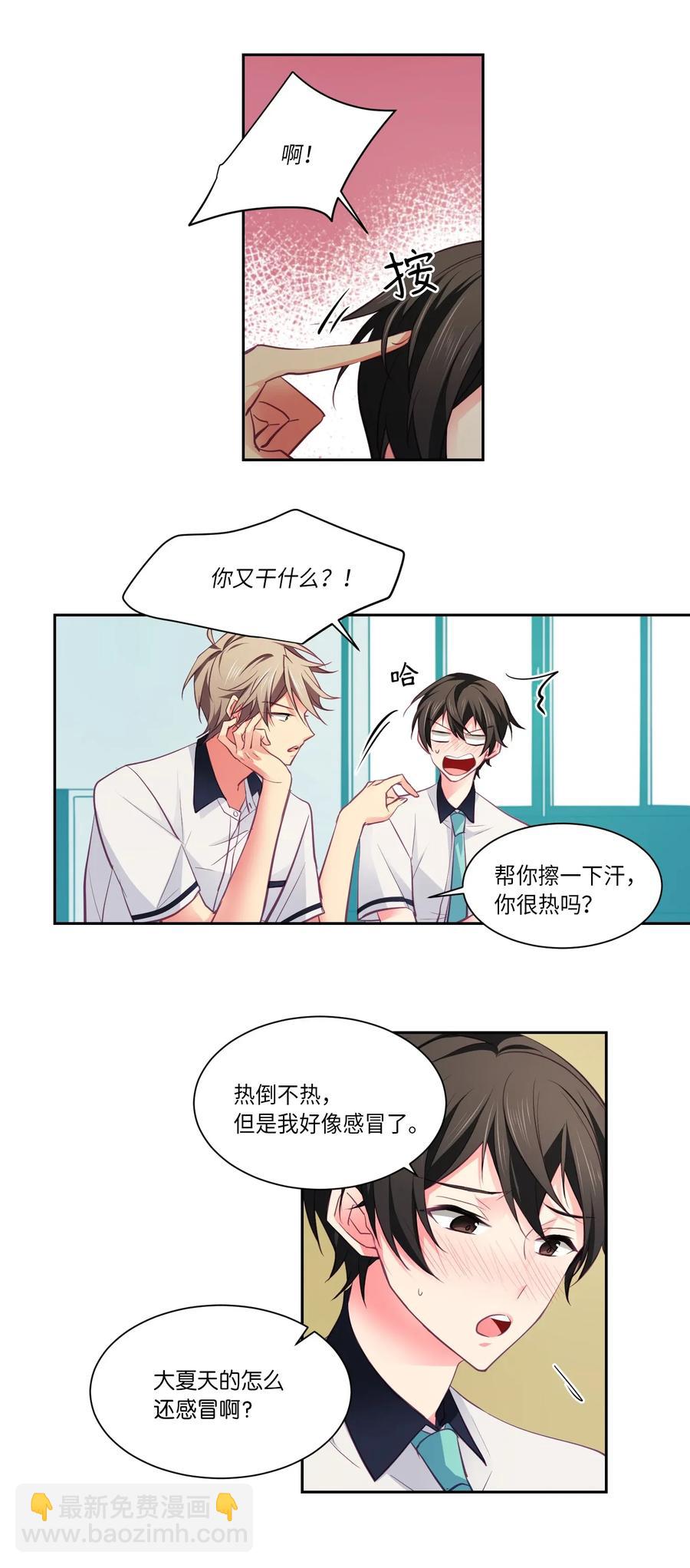 18 生病了也很可爱-第18话