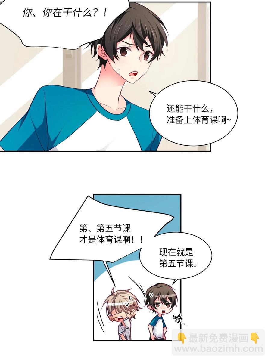 18 生病了也很可爱-第18话