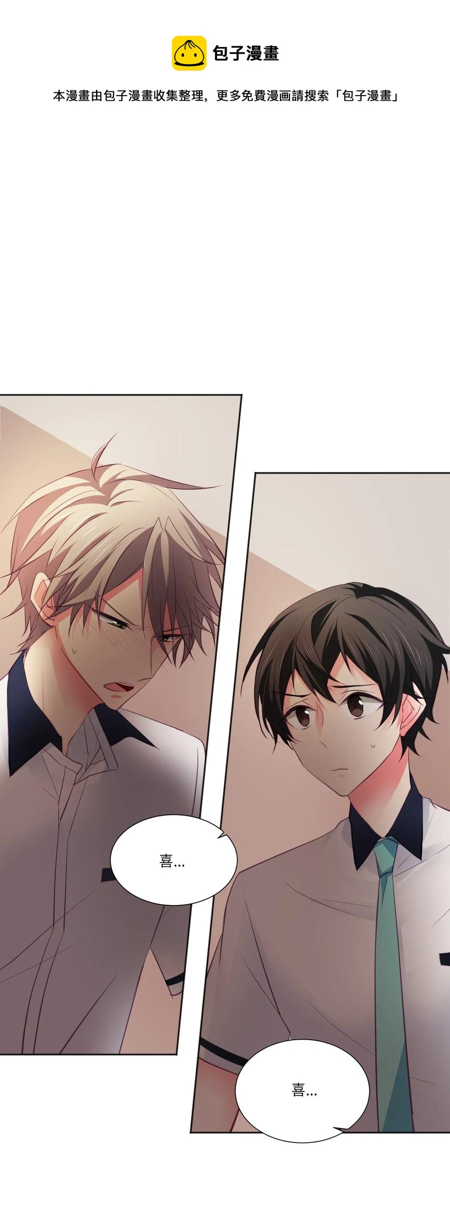 20 夏天的感冒-第20话