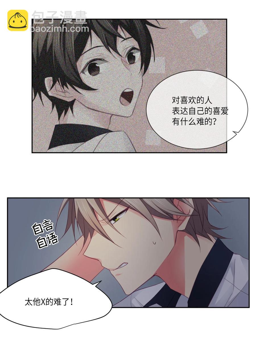 20 夏天的感冒-第20话