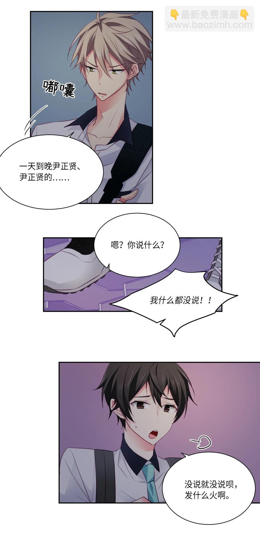 20 夏天的感冒-第20话