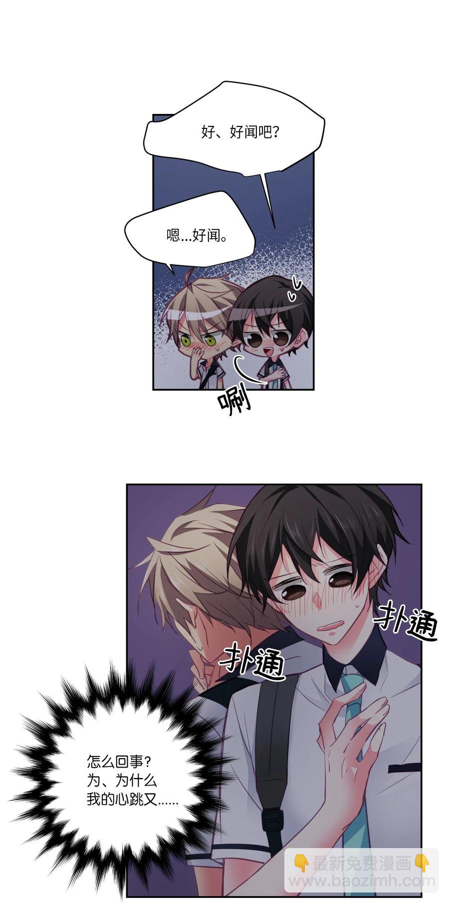 20 夏天的感冒-第20话