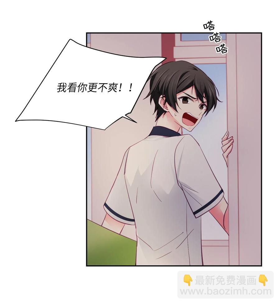 20 夏天的感冒-第20话