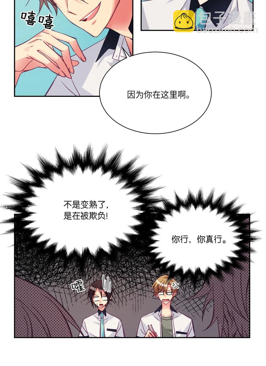 22 你在等我吗？-第22话