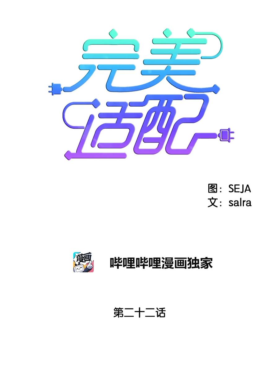 22 你在等我吗？-第22话