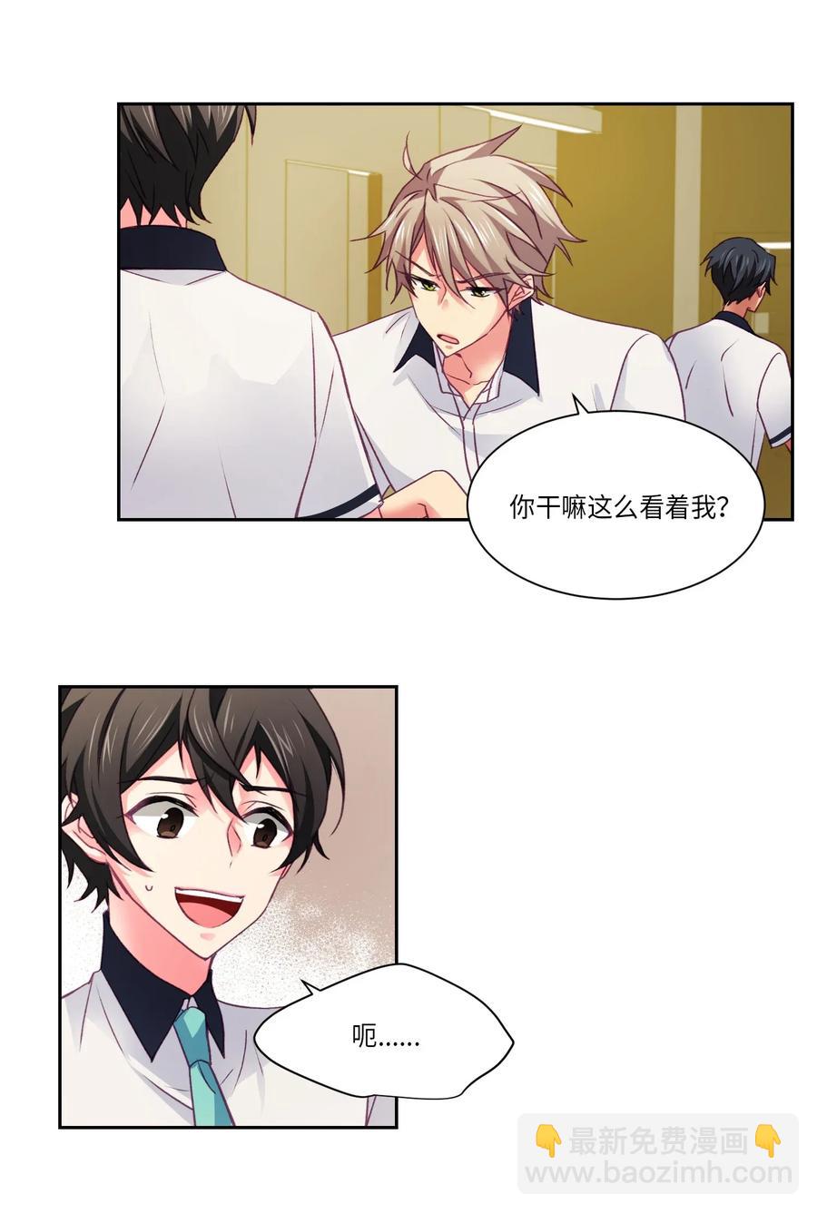 24 你对他也这样吗？-第24话