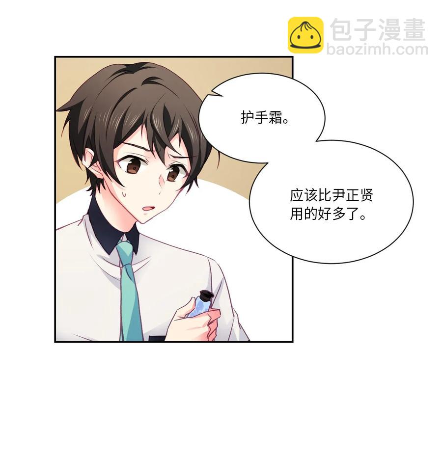 24 你对他也这样吗？-第24话