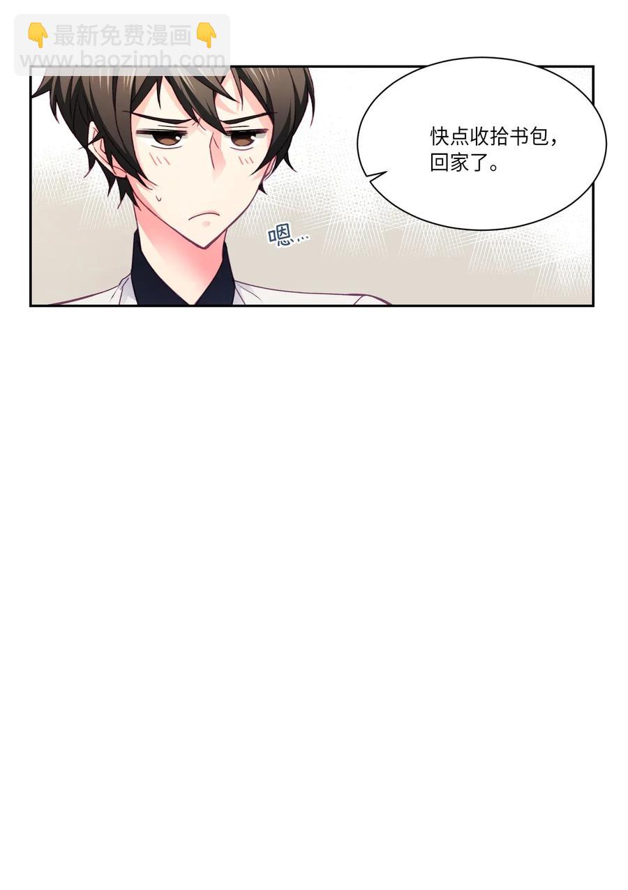 24 你对他也这样吗？-第24话