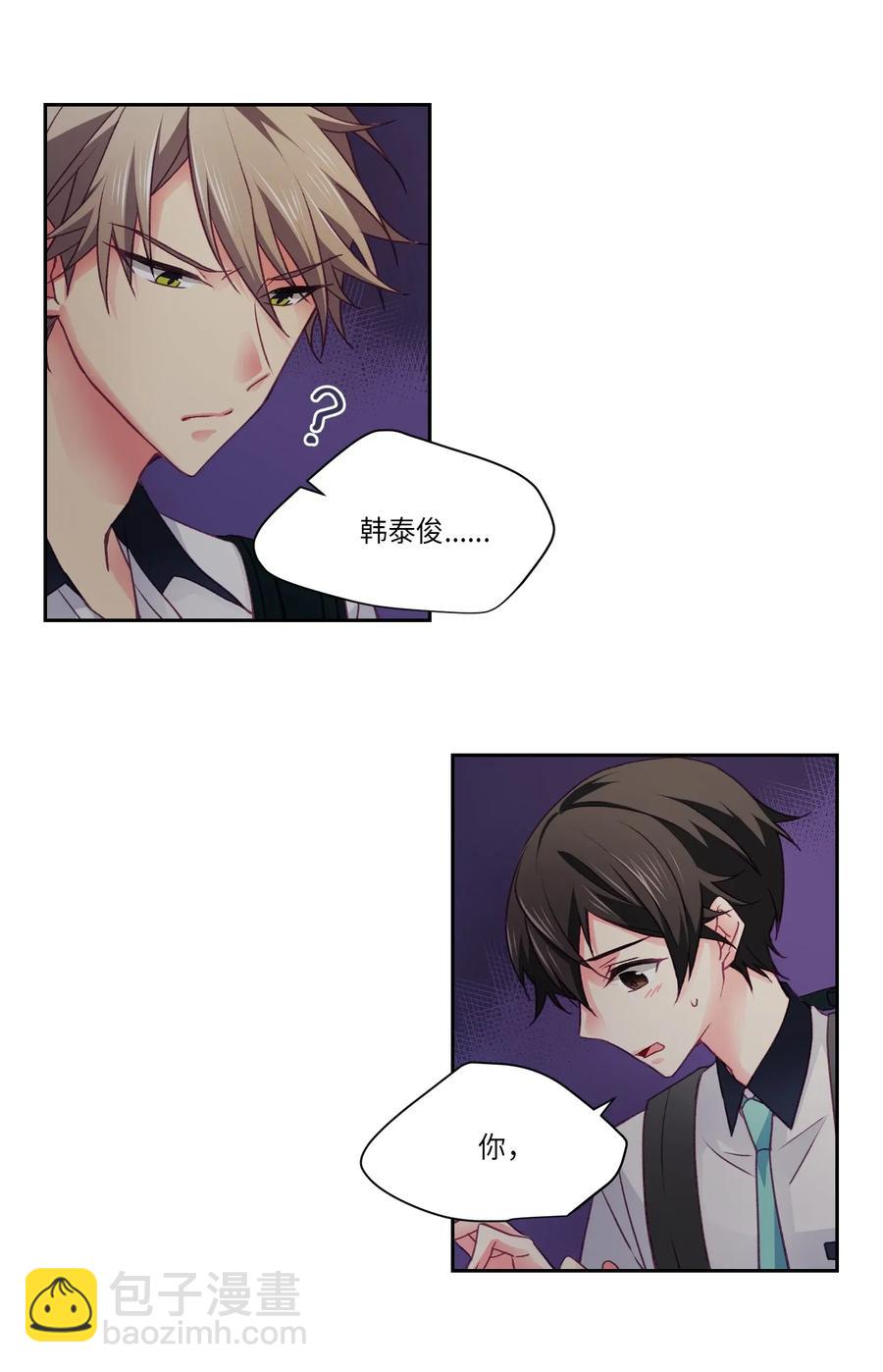 24 你对他也这样吗？-第24话