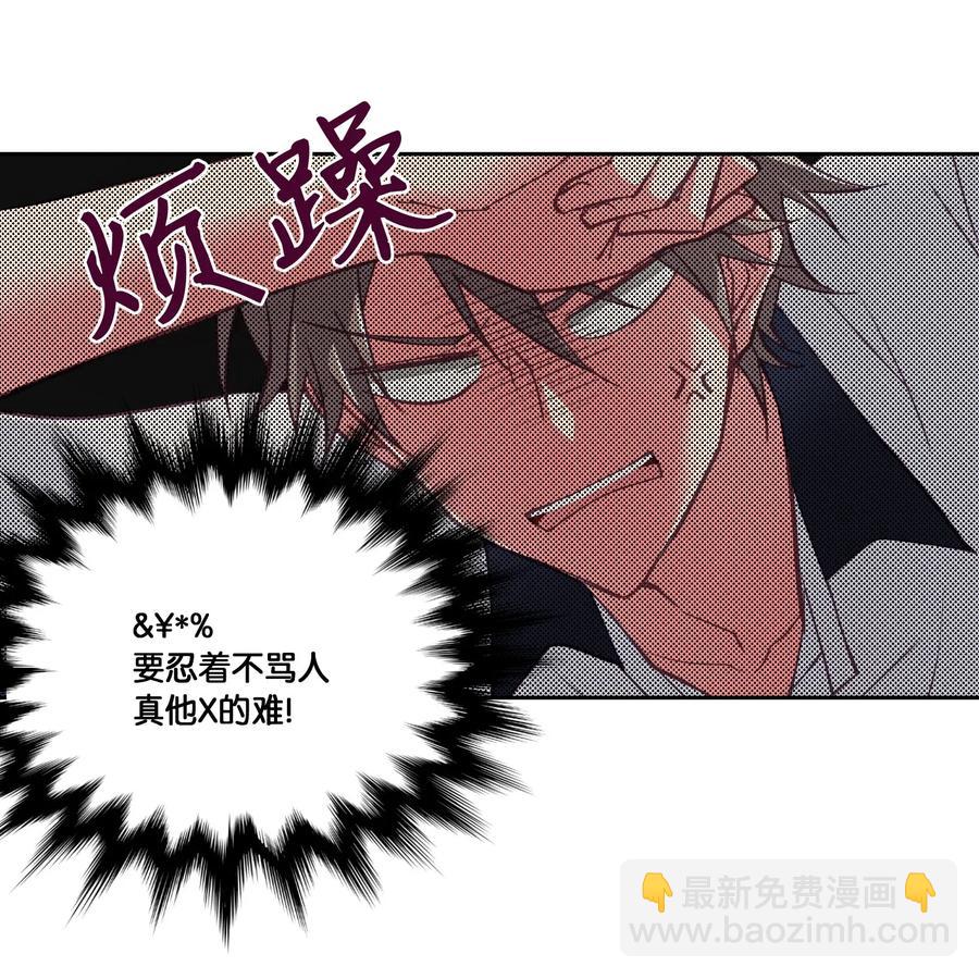 24 你对他也这样吗？-第24话