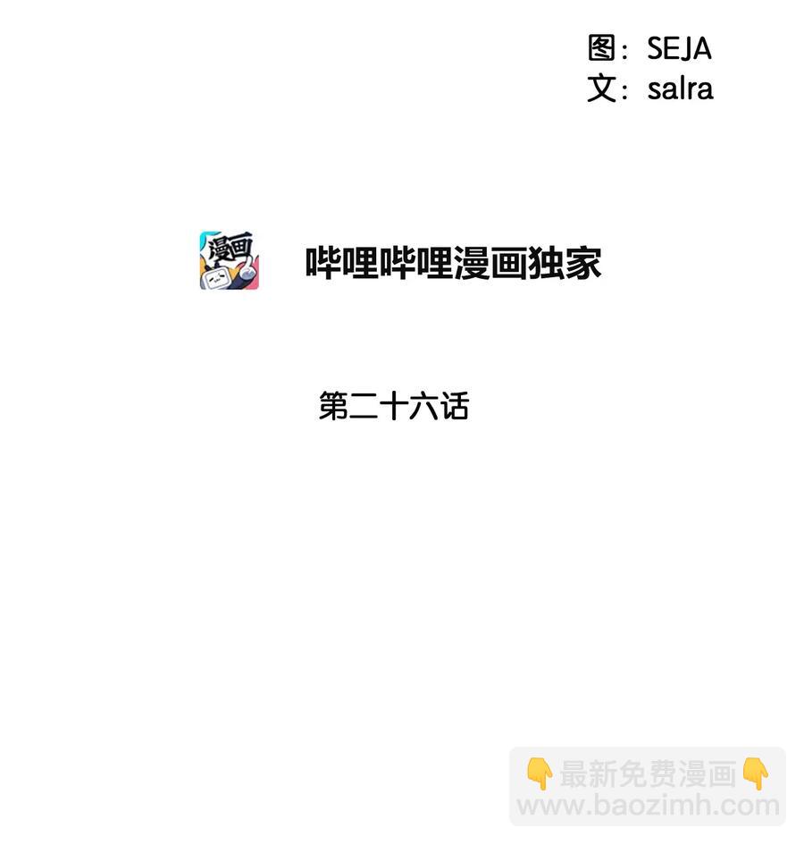 26 是感冒没好吗？-第26话