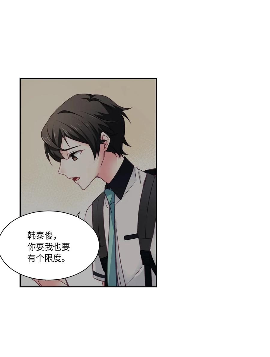 26 是感冒没好吗？-第26话