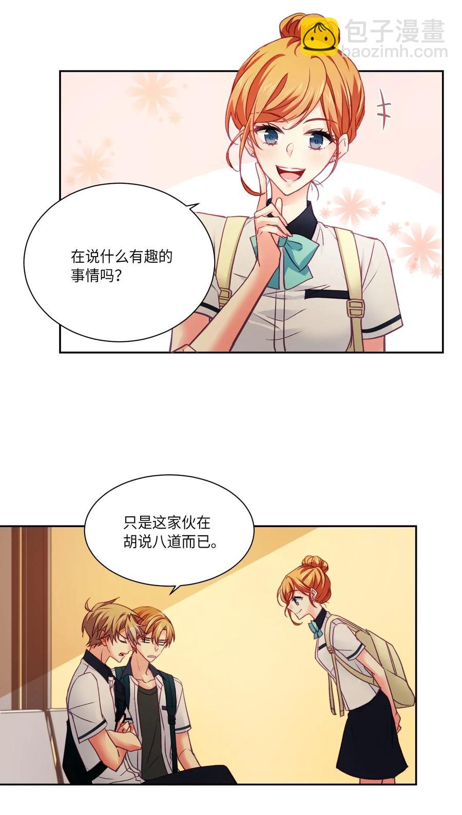 26 是感冒没好吗？-第26话