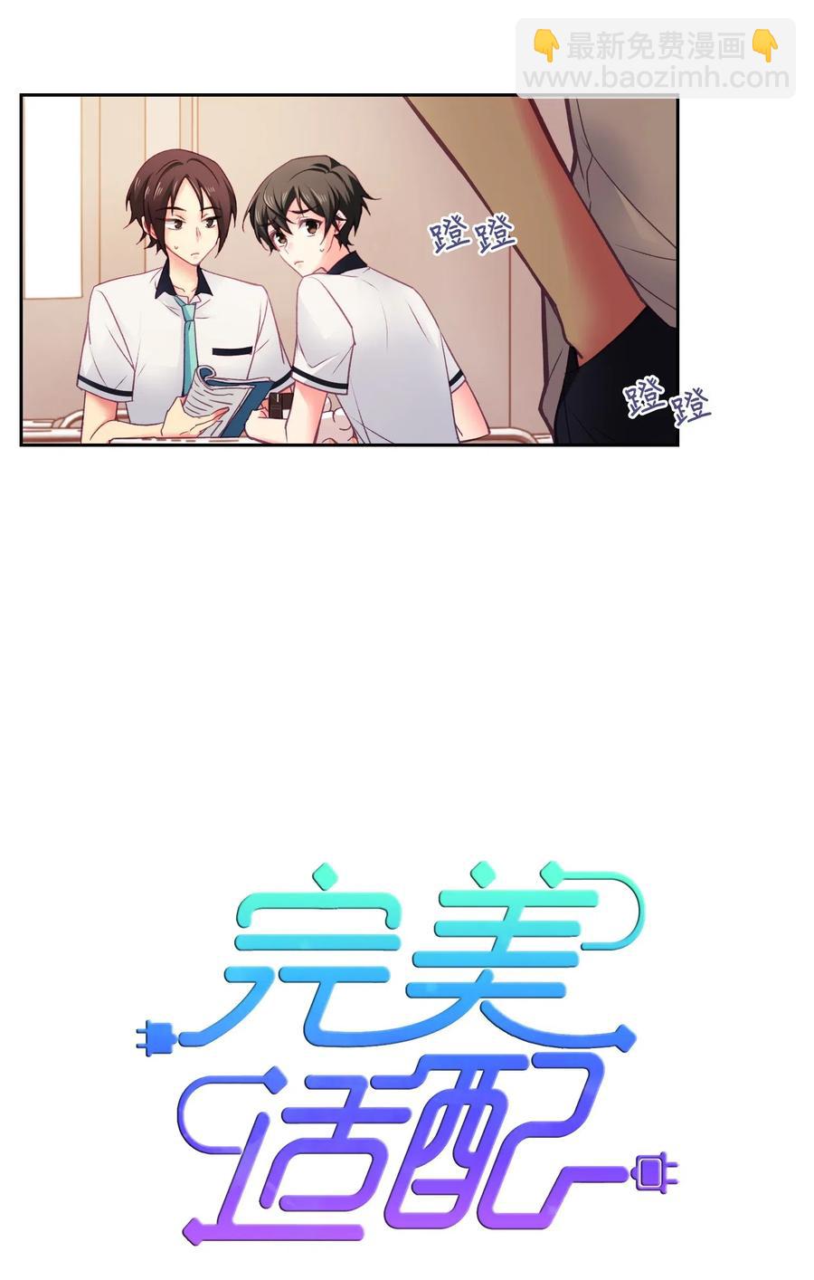 28 放学后，等我-第28话