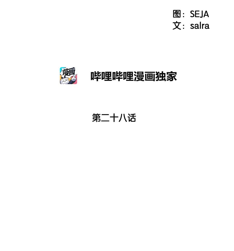 28 放学后，等我-第28话