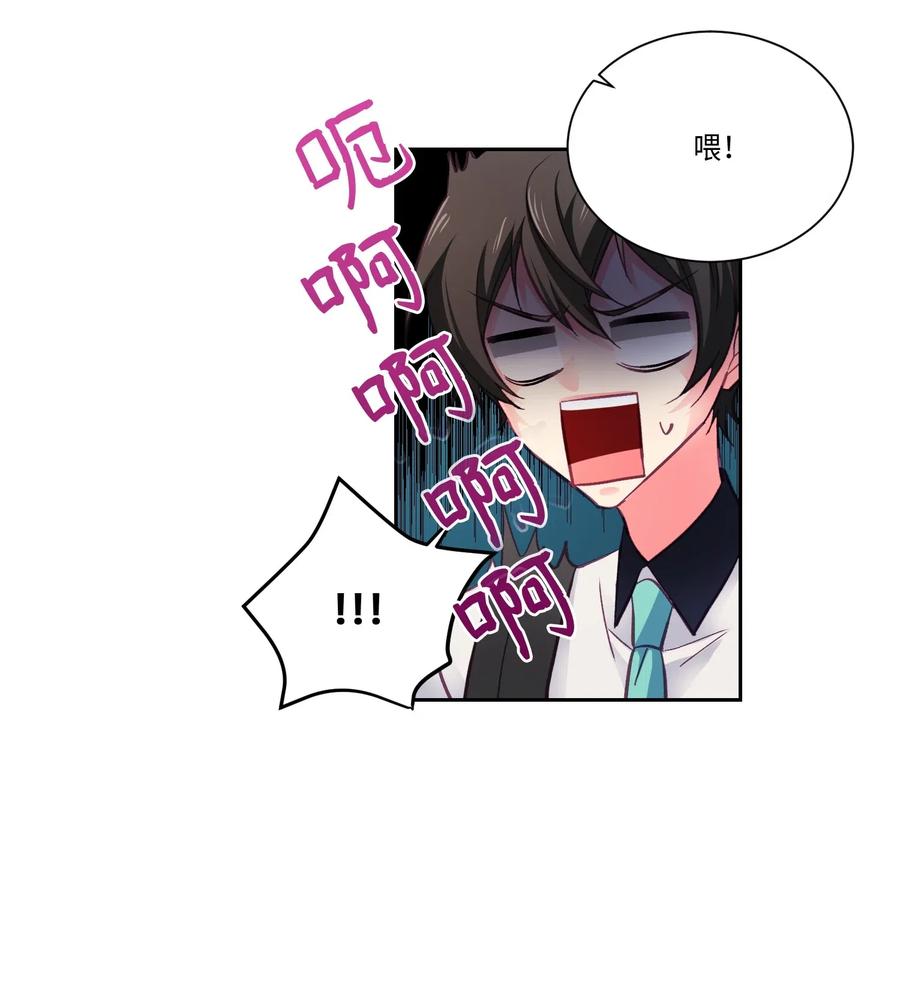 28 放学后，等我-第28话