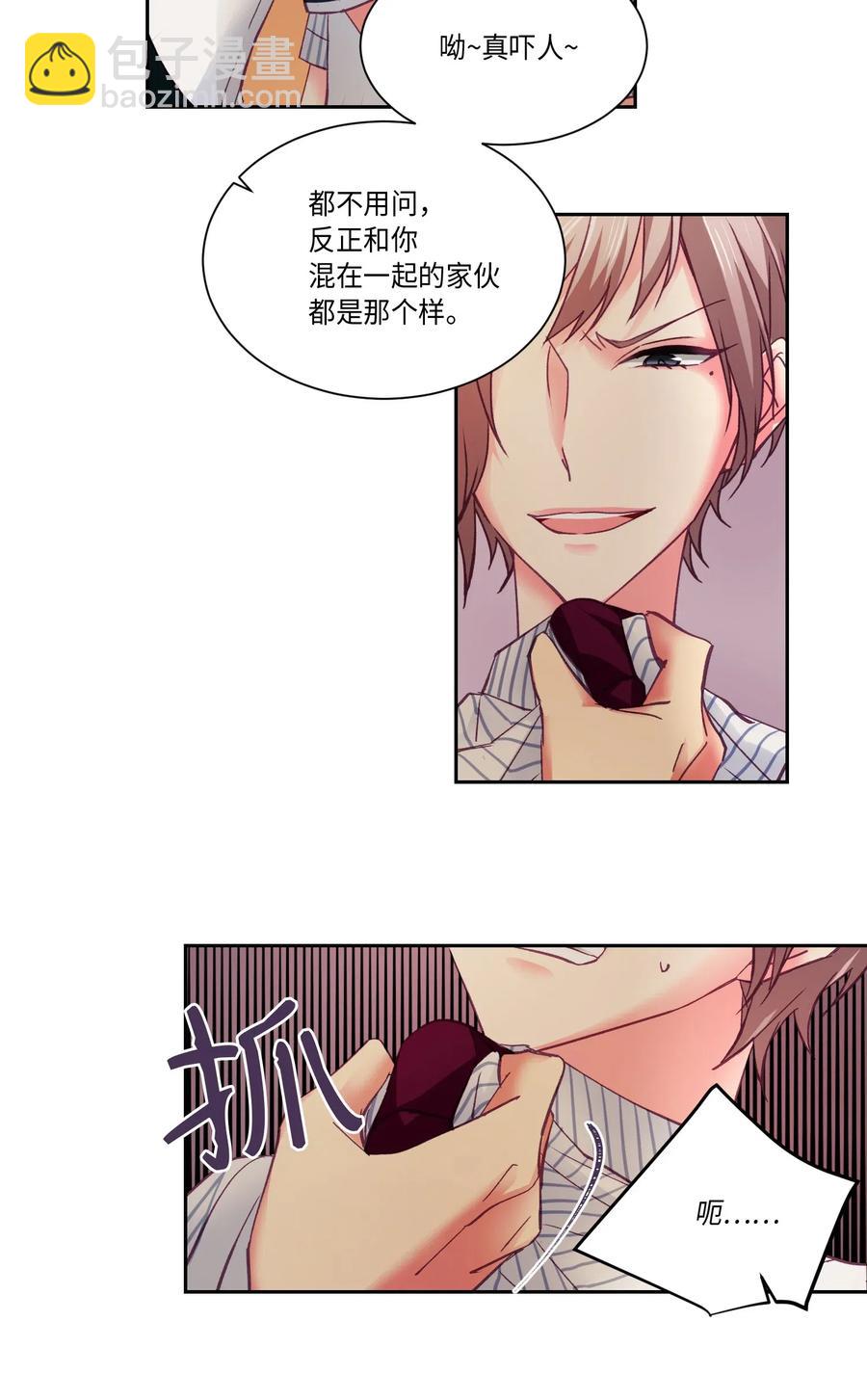 28 放学后，等我-第28话