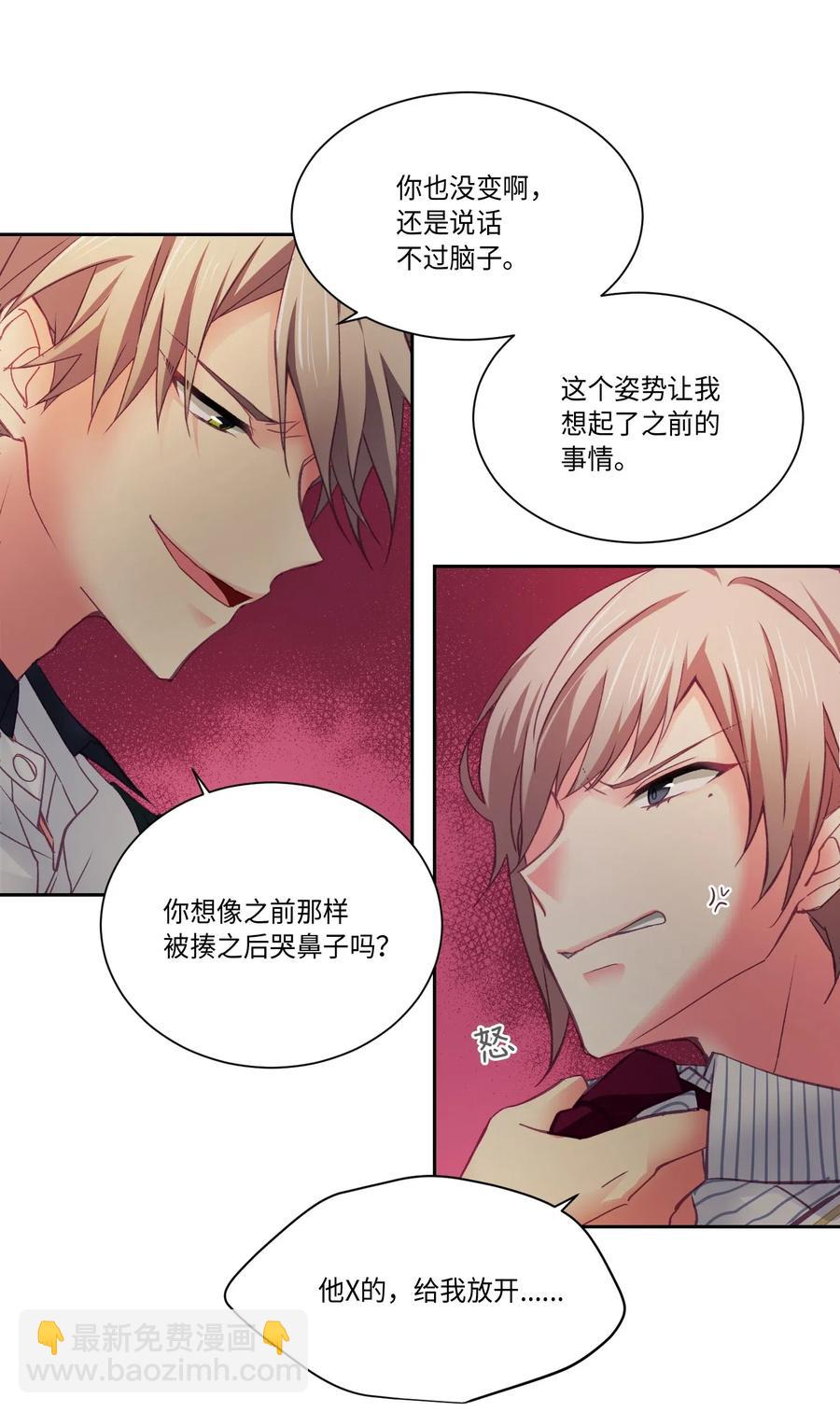 28 放学后，等我-第28话