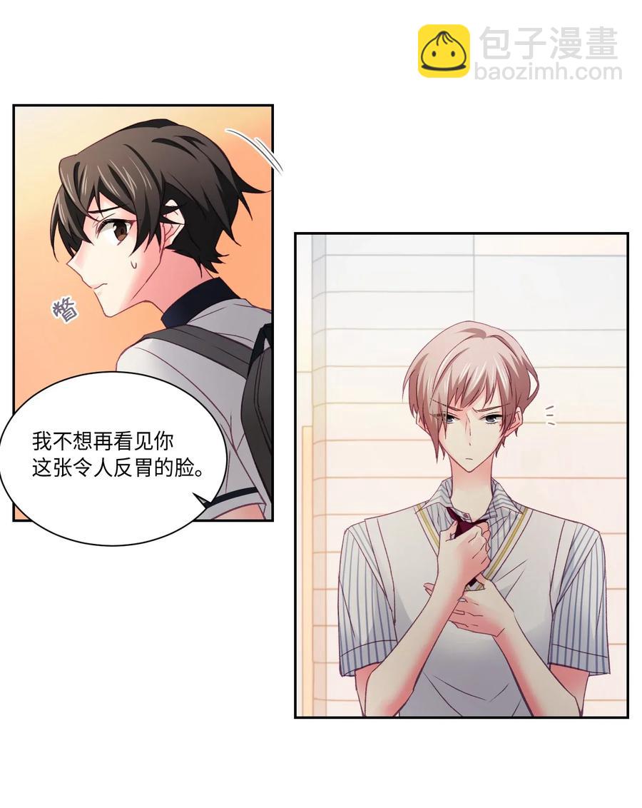 28 放学后，等我-第28话