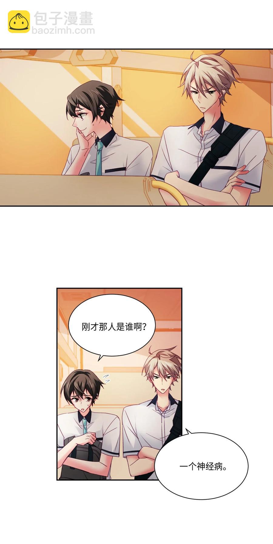 28 放学后，等我-第28话