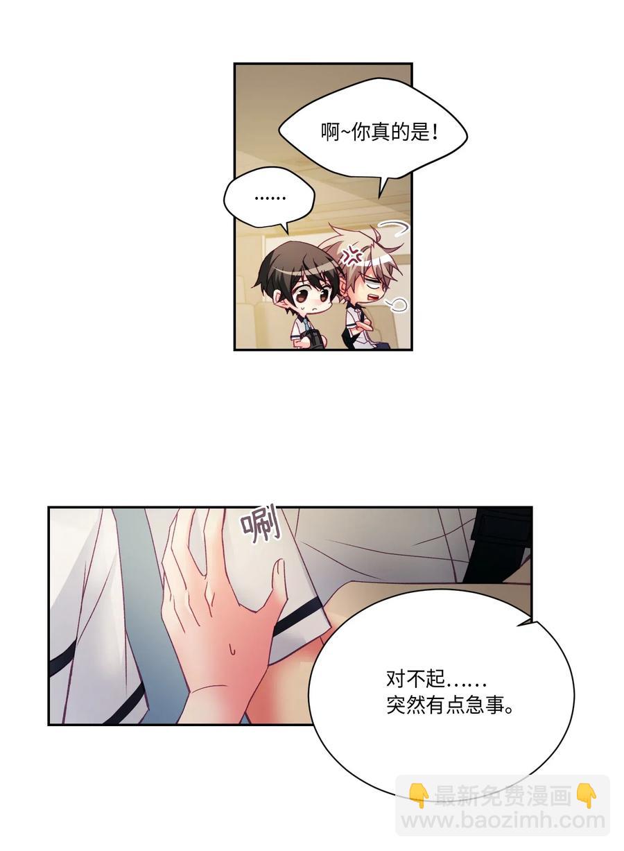 28 放学后，等我-第28话