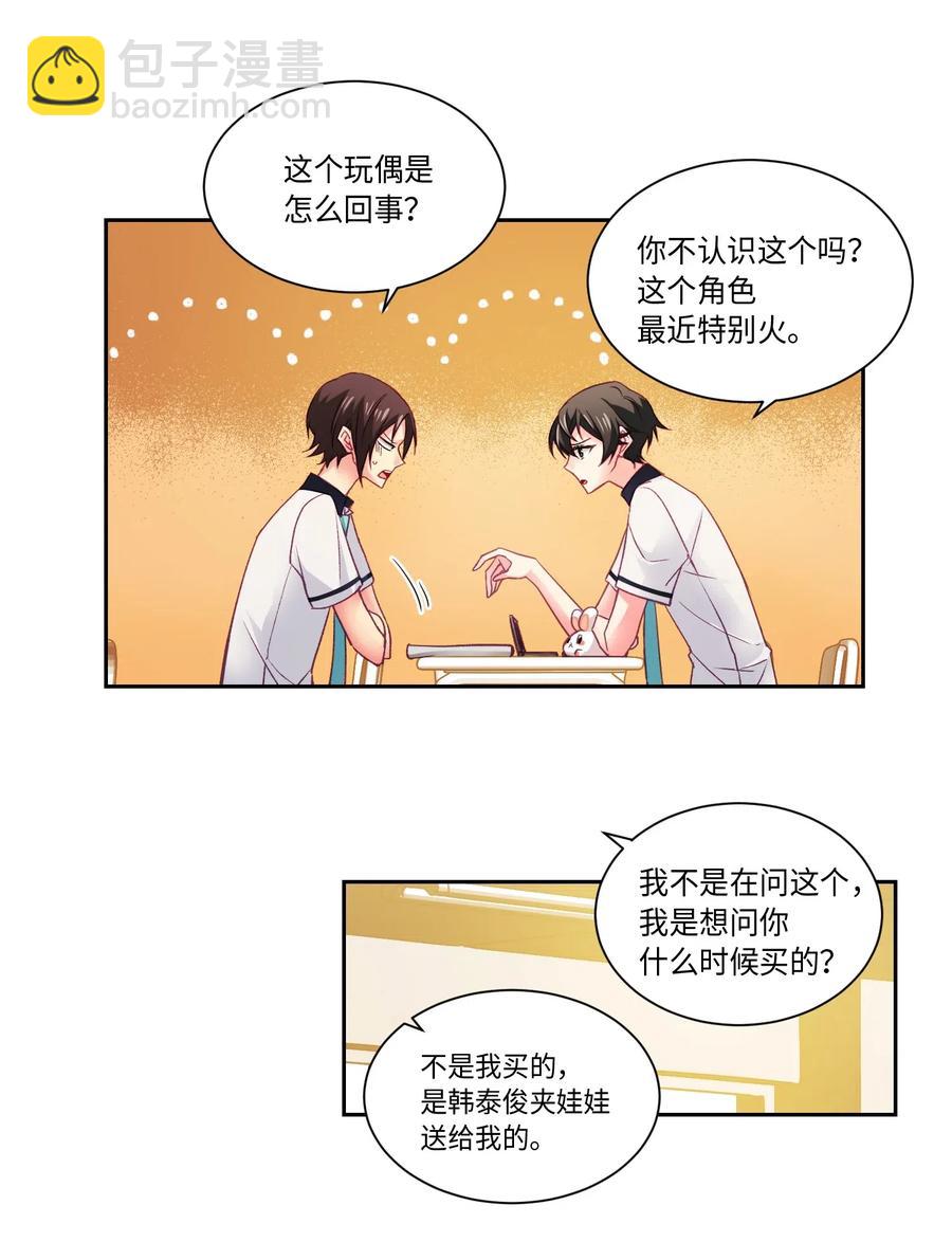 28 放学后，等我-第28话